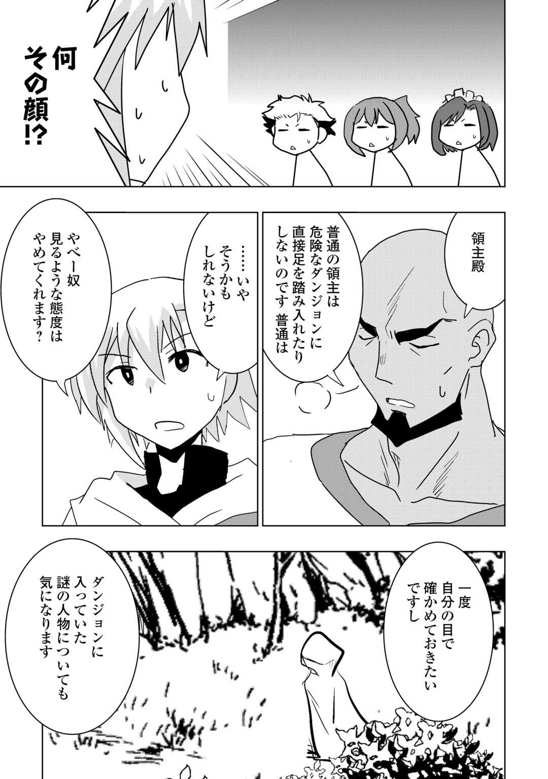 Muzokusei Mahou Tte Jimi Desu Ka? - Chapter 21 - Page 21