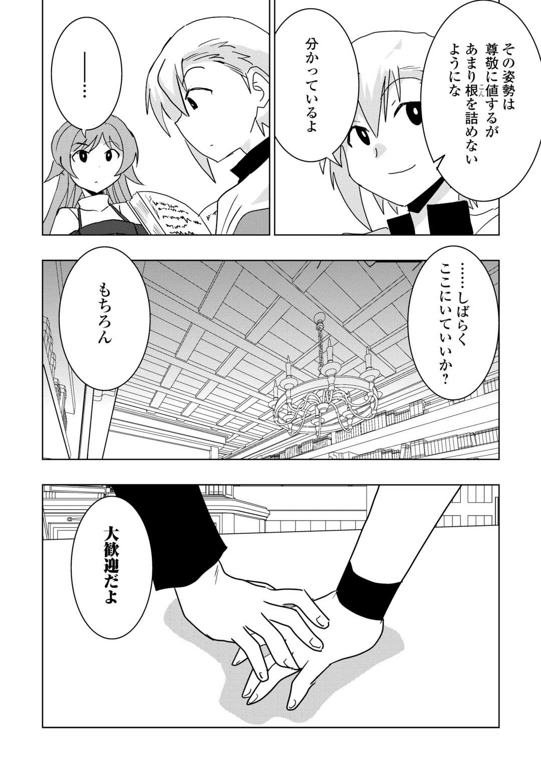 Muzokusei Mahou Tte Jimi Desu Ka? - Chapter 21 - Page 24