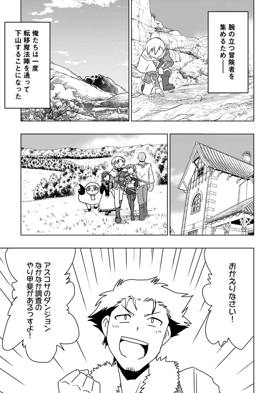 Muzokusei Mahou Tte Jimi Desu Ka? - Chapter 21 - Page 7