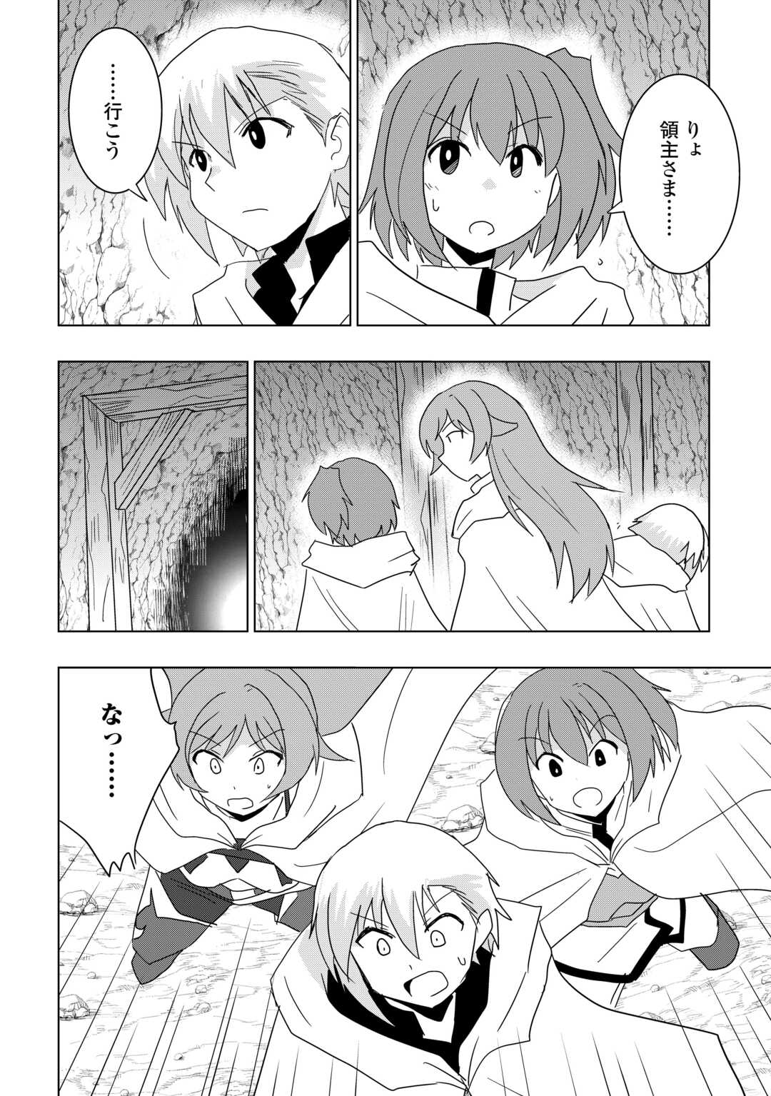 Muzokusei Mahou Tte Jimi Desu Ka? - Chapter 22 - Page 12