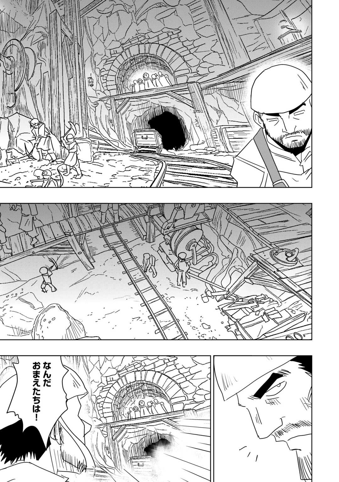 Muzokusei Mahou Tte Jimi Desu Ka? - Chapter 22 - Page 13