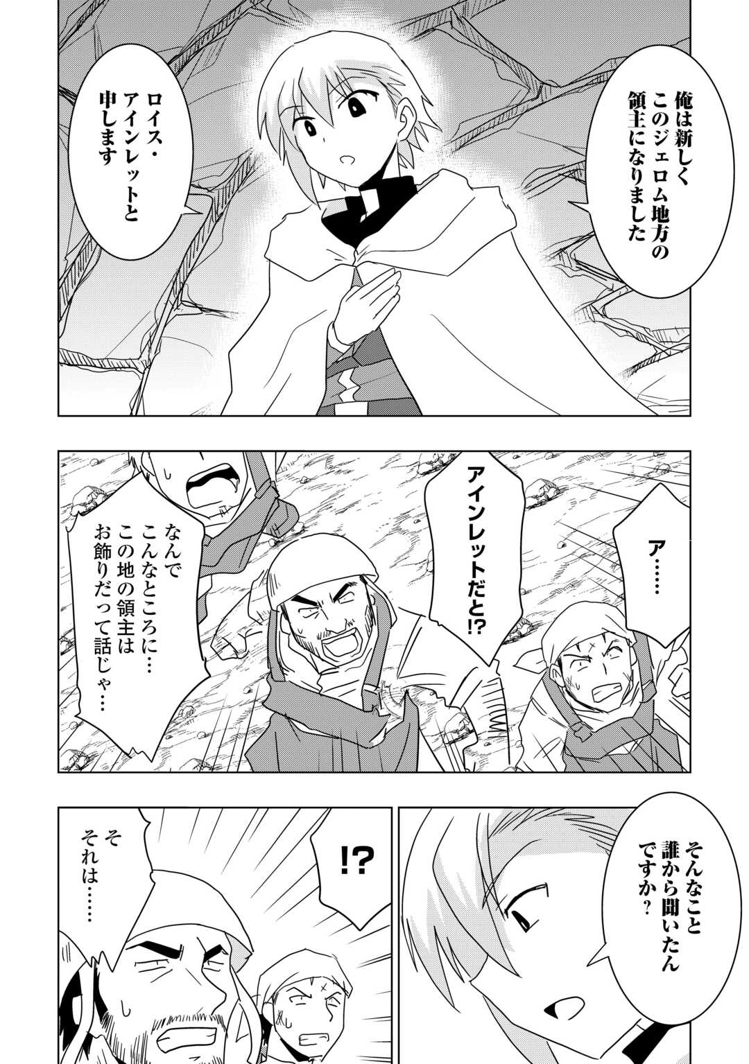 Muzokusei Mahou Tte Jimi Desu Ka? - Chapter 22 - Page 14