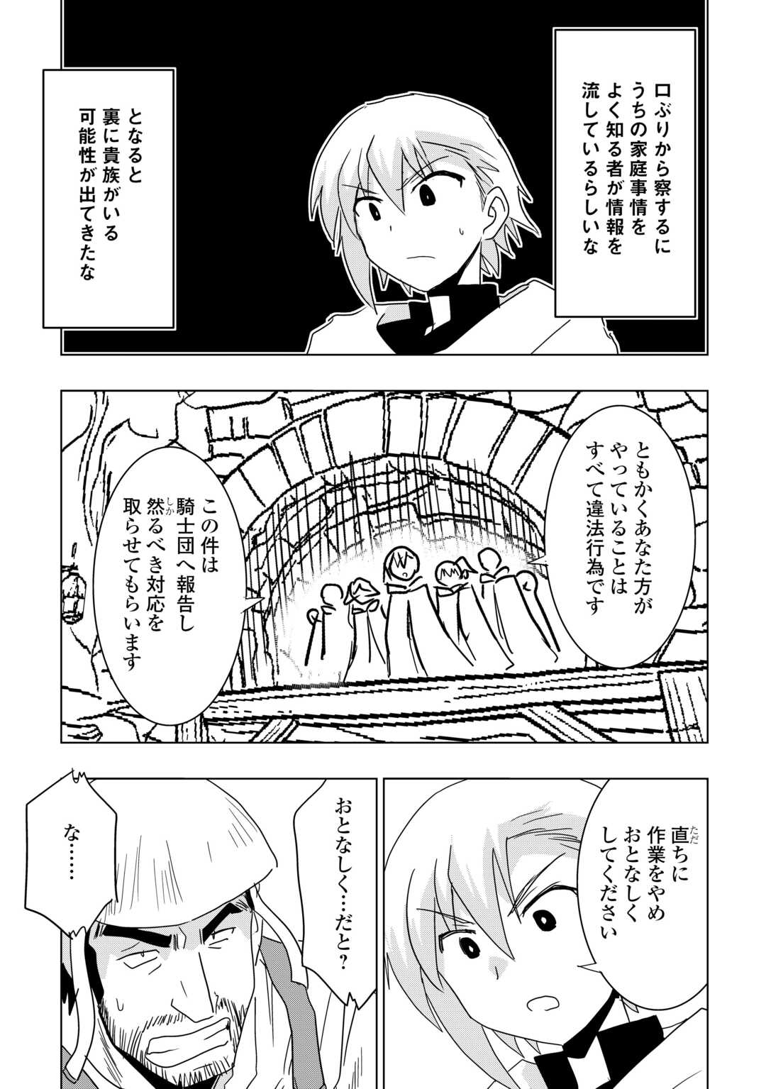 Muzokusei Mahou Tte Jimi Desu Ka? - Chapter 22 - Page 15