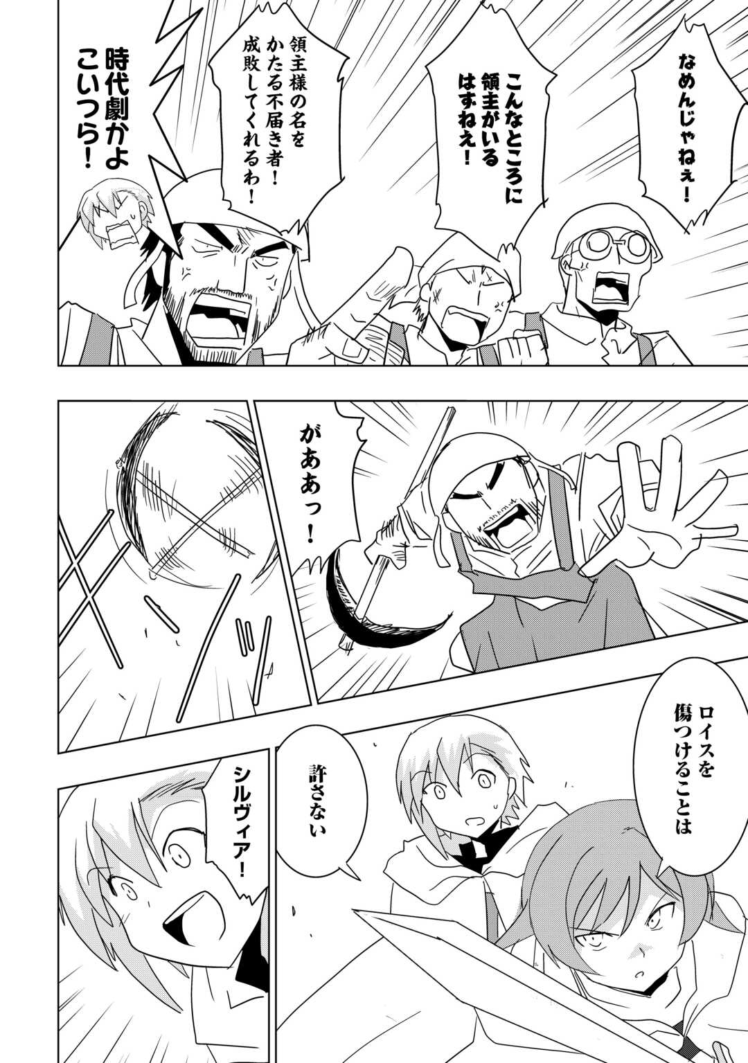 Muzokusei Mahou Tte Jimi Desu Ka? - Chapter 22 - Page 16