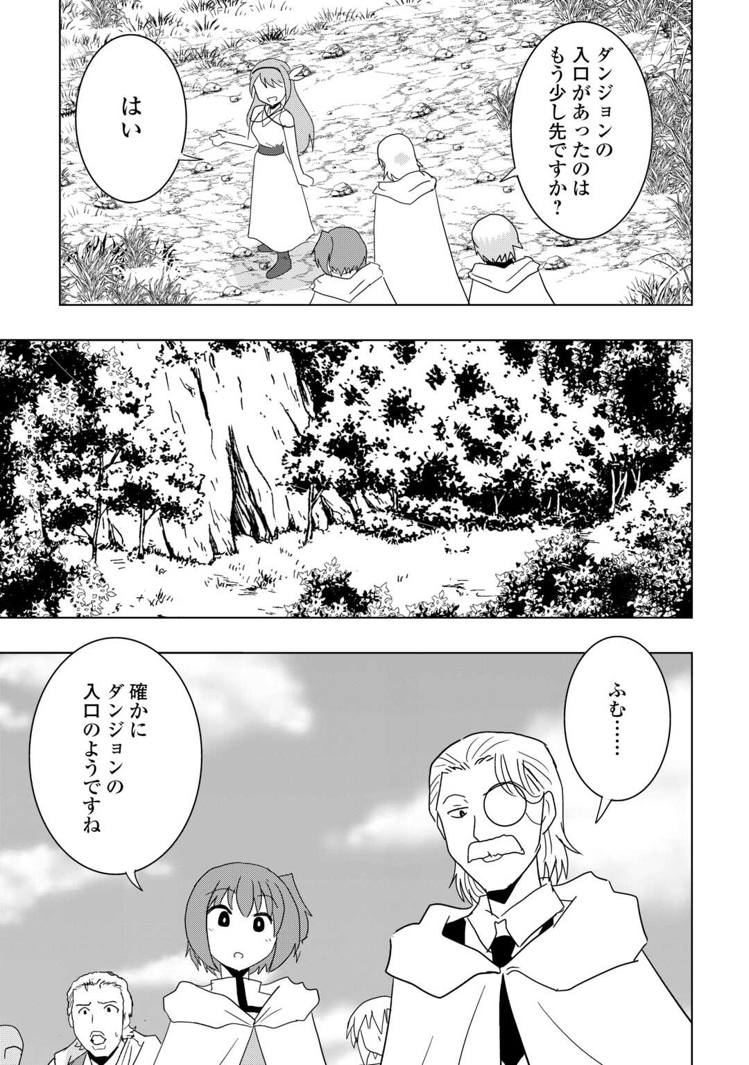 Muzokusei Mahou Tte Jimi Desu Ka? - Chapter 22 - Page 5