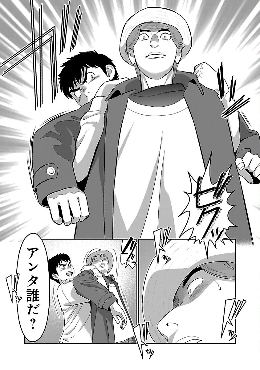 My Absolute Youthfulness in Summer - Chapter 61 - Page 19