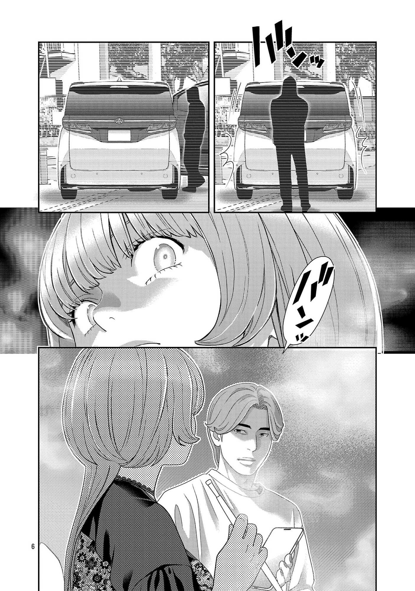 My Absolute Youthfulness in Summer - Chapter 62.1 - Page 8