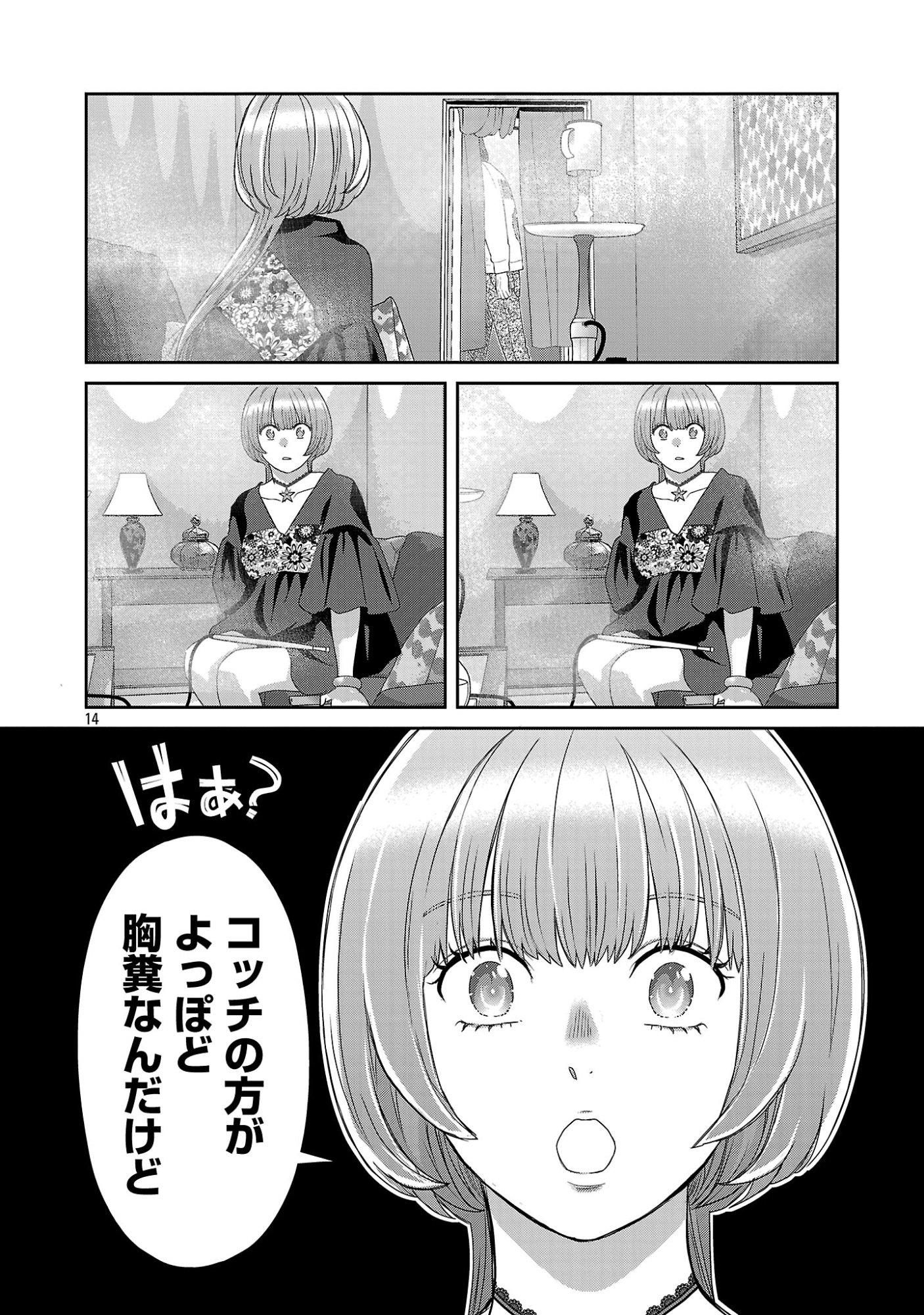 My Absolute Youthfulness in Summer - Chapter 62.2 - Page 5