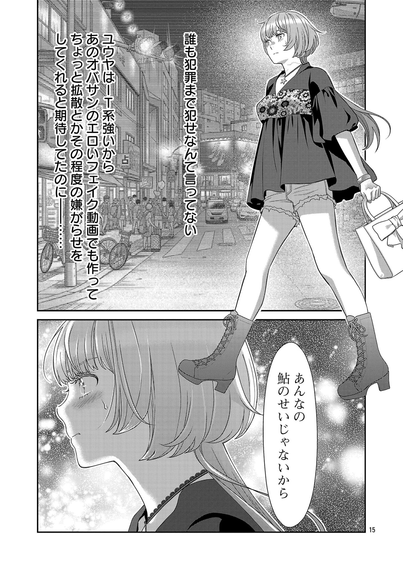 My Absolute Youthfulness in Summer - Chapter 62.2 - Page 6