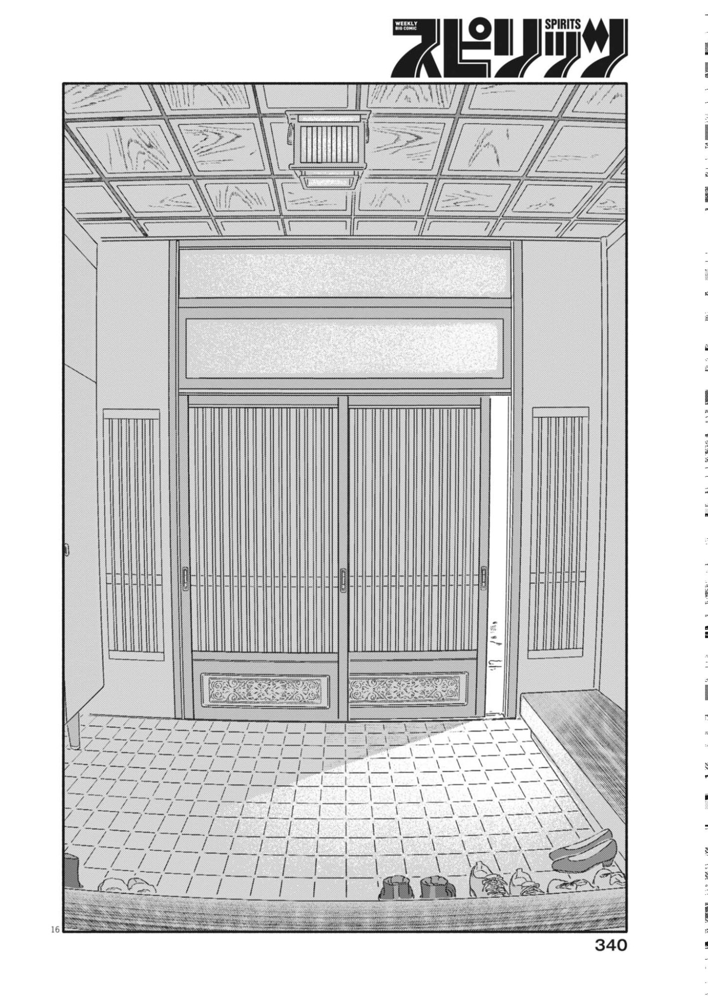 Uchi ga Kingdom - Chapter 26 - Page 16