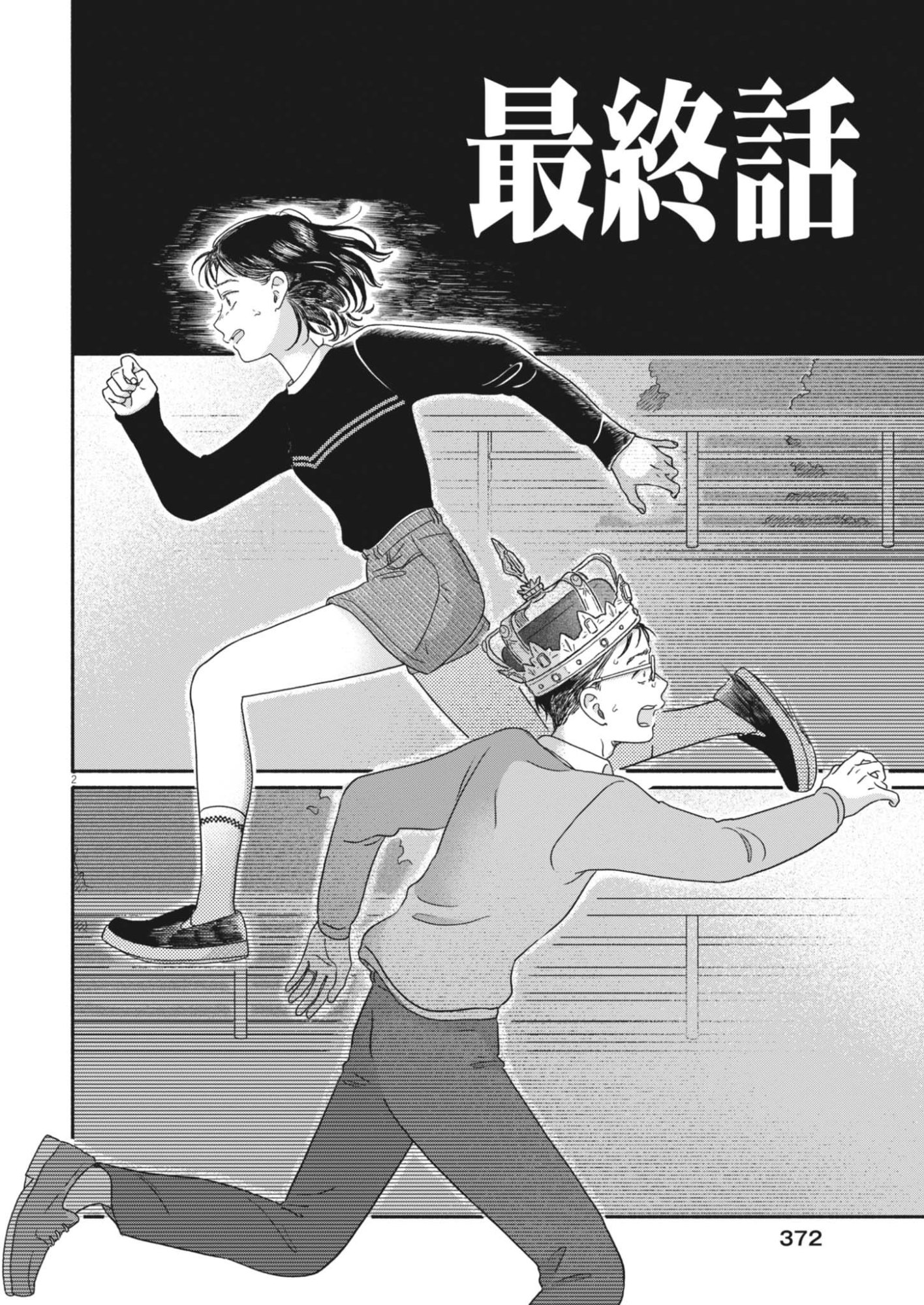 Uchi ga Kingdom - Chapter 28 - Page 2