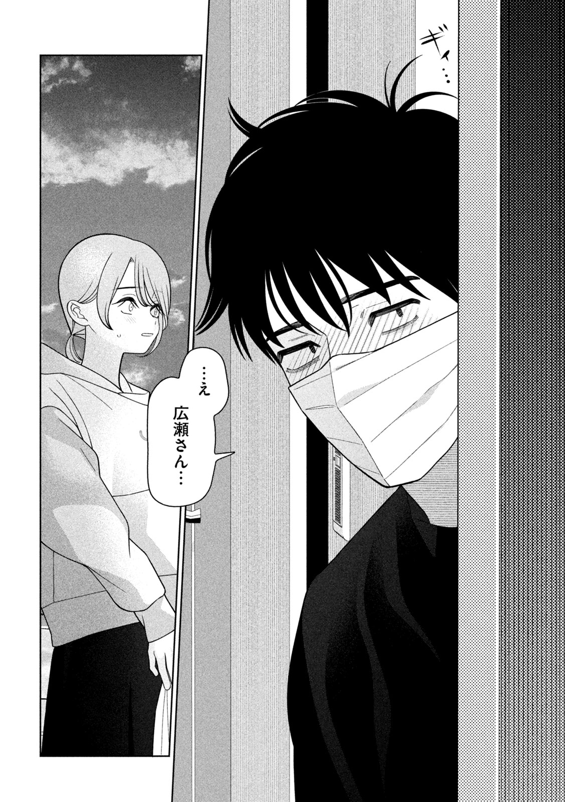 Imoto Wa Shitteiru - Chapter 72 - Page 6