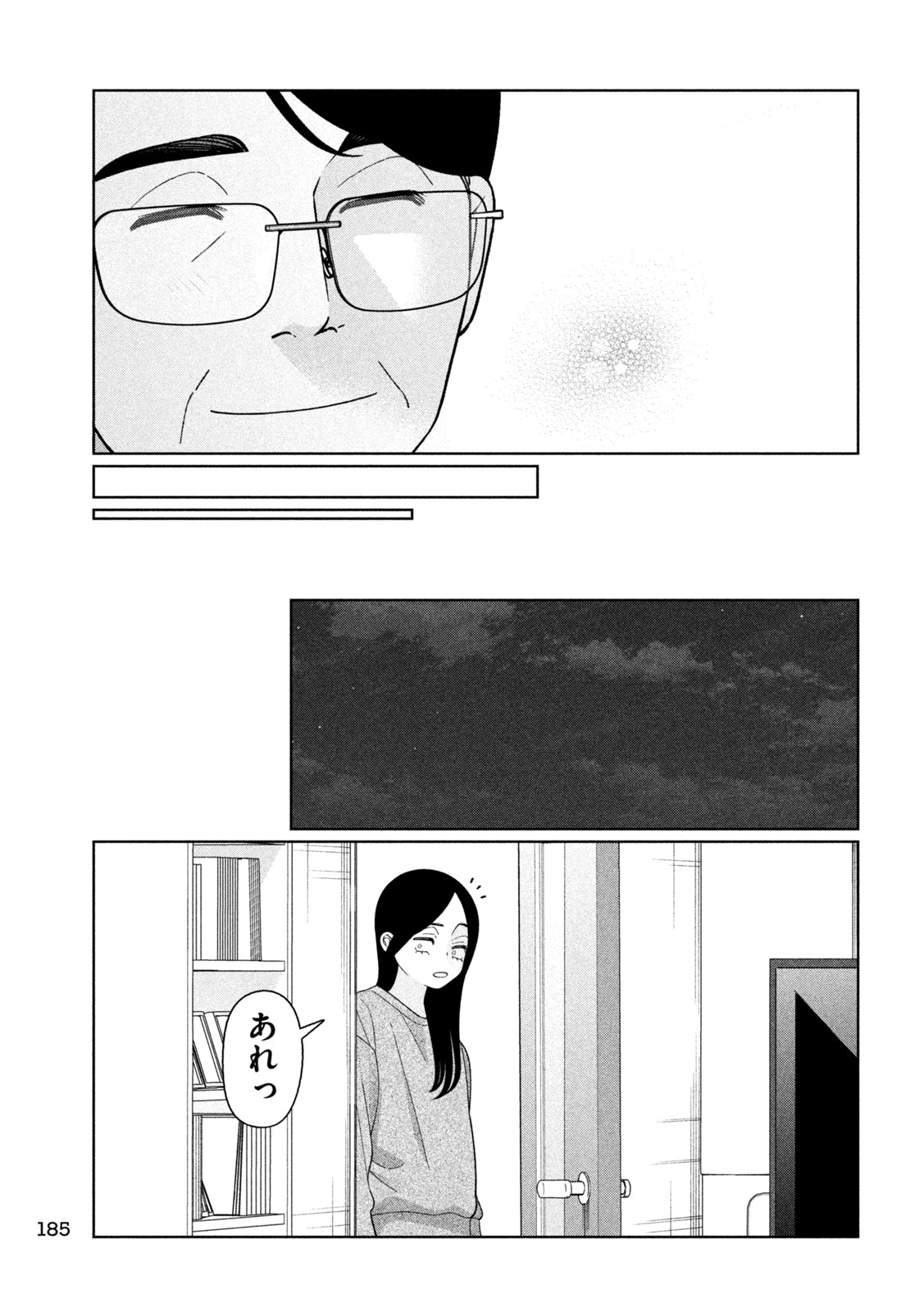 Imoto Wa Shitteiru - Chapter 73 - Page 21