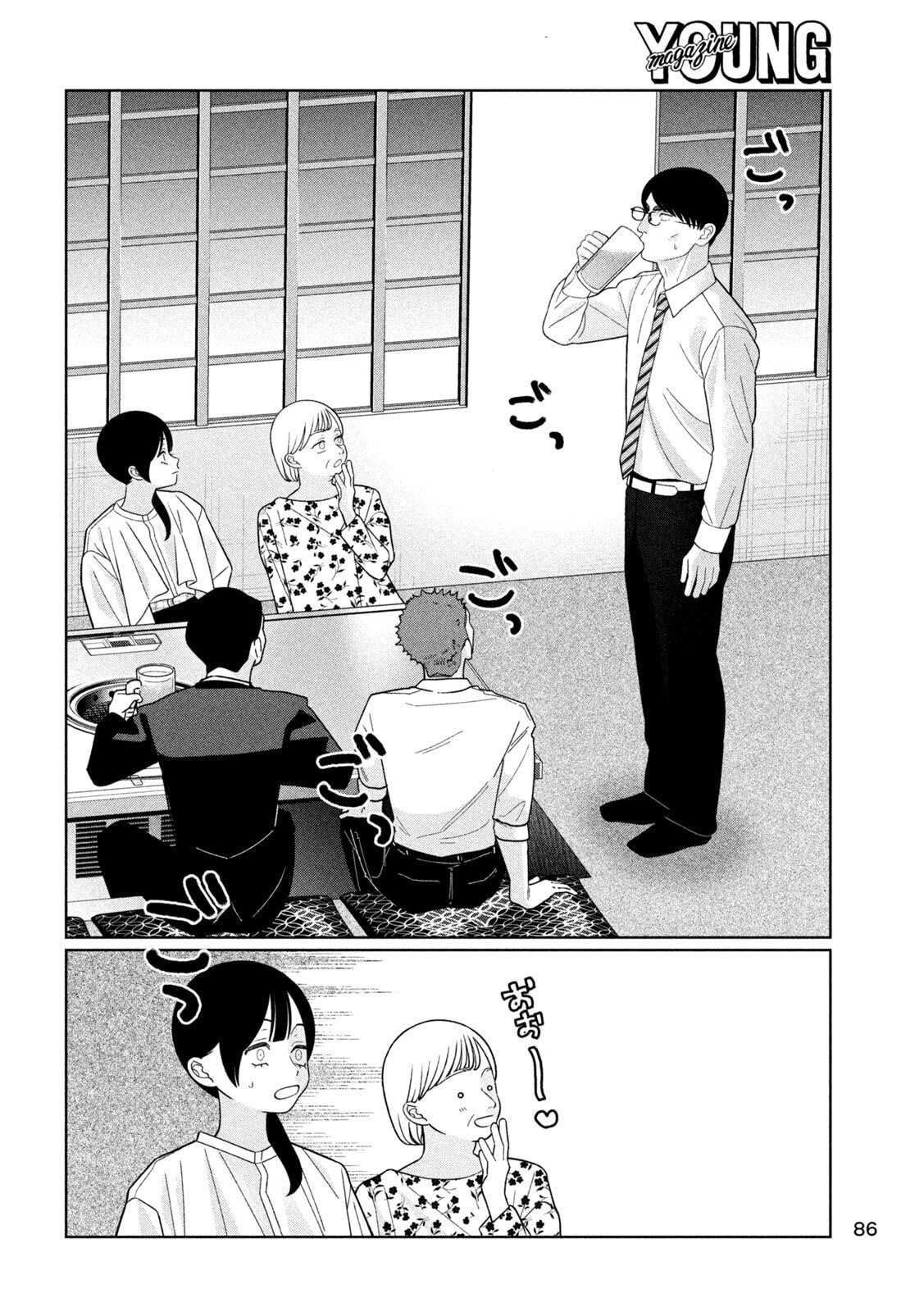 Imoto Wa Shitteiru - Chapter 75 - Page 14