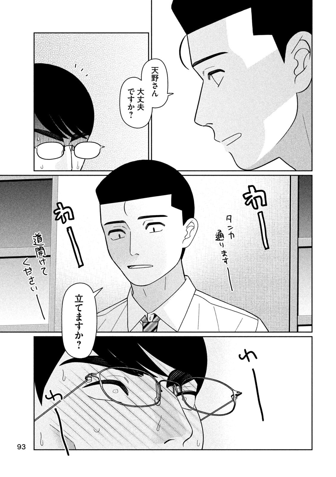 Imoto Wa Shitteiru - Chapter 75 - Page 21