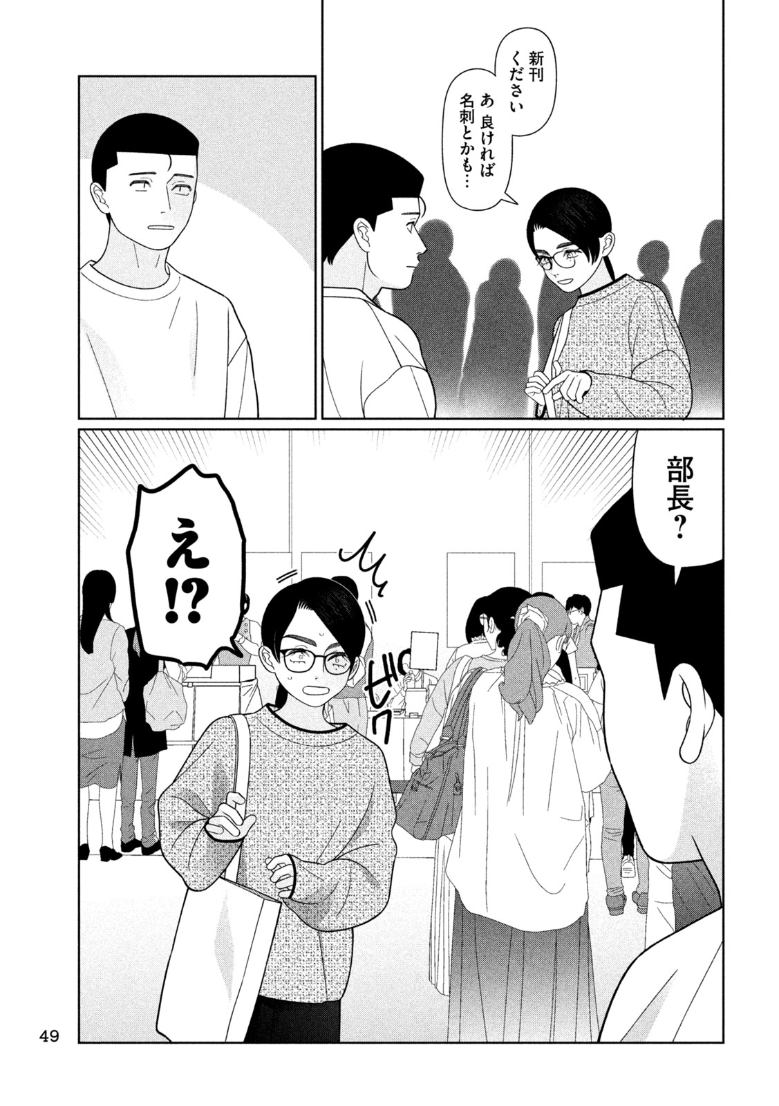 Imoto Wa Shitteiru - Chapter 76 - Page 13