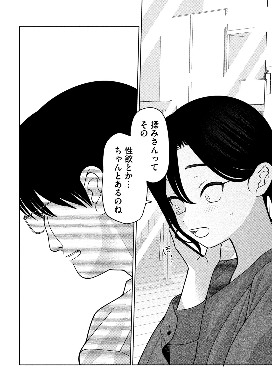 Imoto Wa Shitteiru - Chapter 77 - Page 16