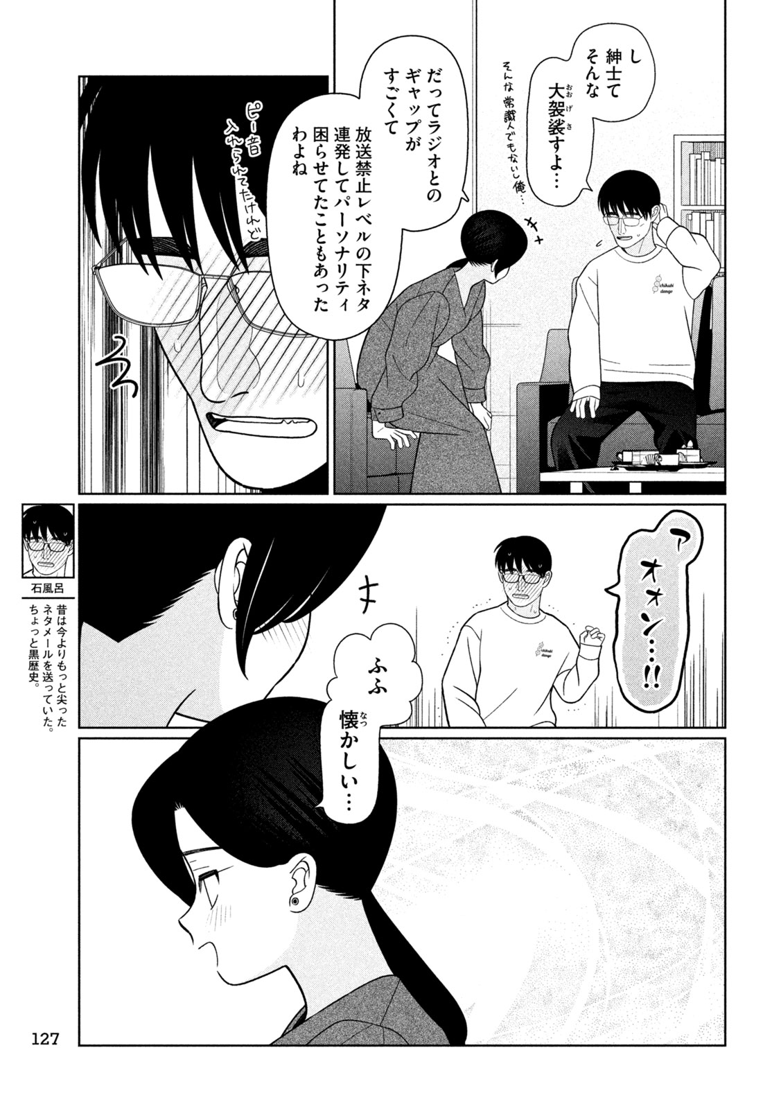 Imoto Wa Shitteiru - Chapter 77 - Page 7