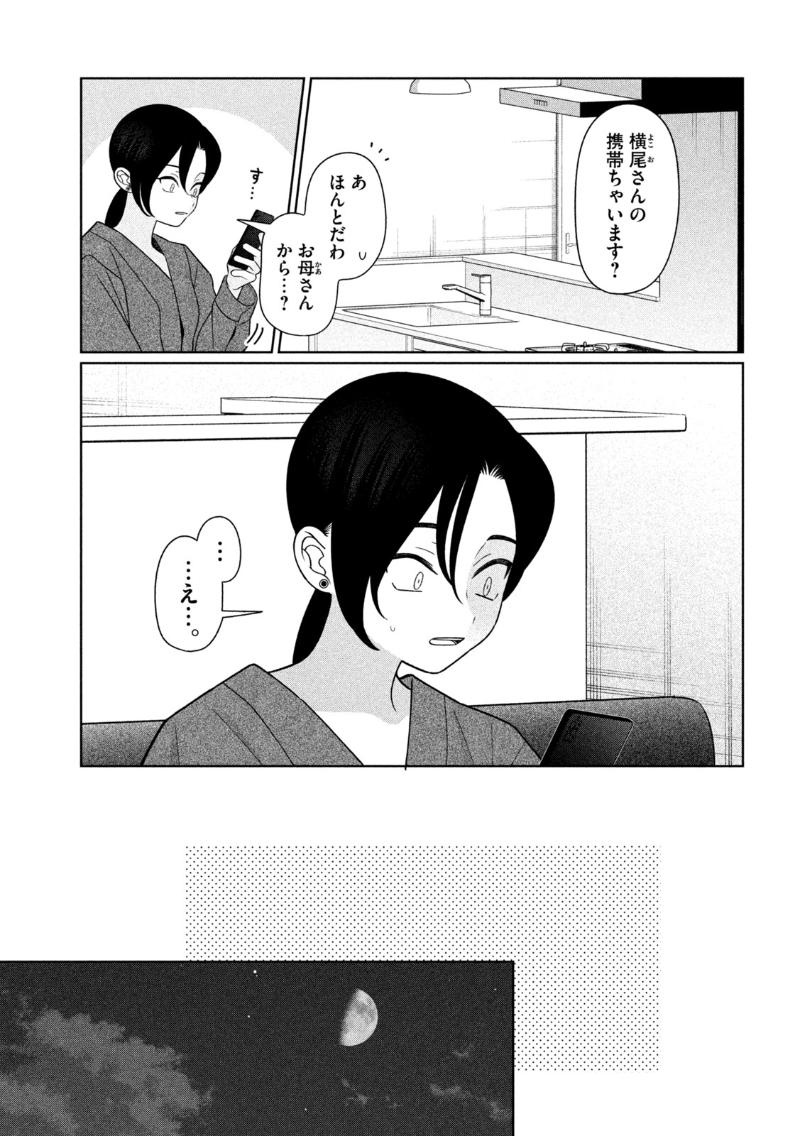 Imoto Wa Shitteiru - Chapter 77 - Page 9