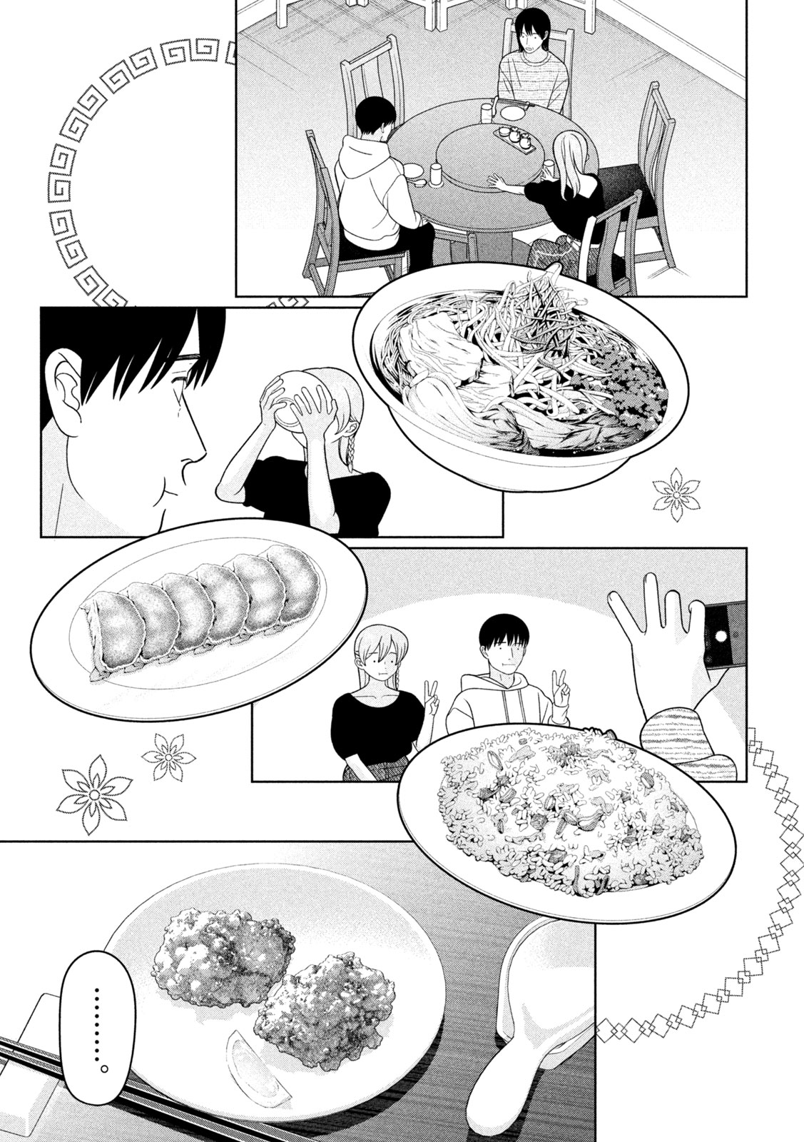 Imoto Wa Shitteiru - Chapter 78 - Page 9