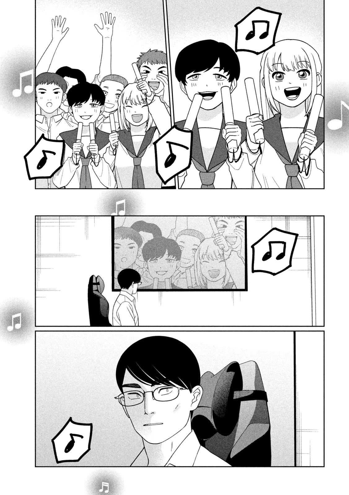 Imoto Wa Shitteiru - Chapter 79 - Page 3