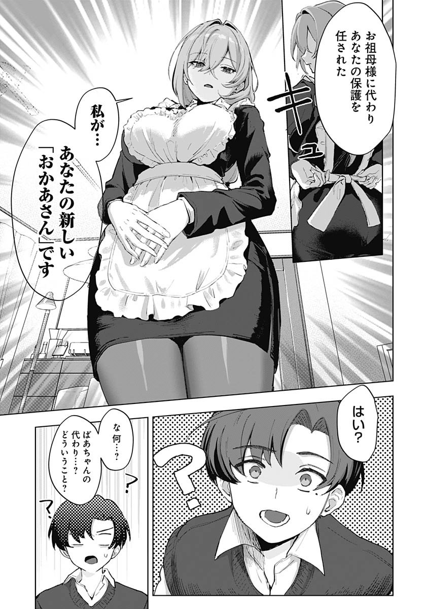 Haha no Ai wa Mama Naranai! - Chapter 1 - Page 14
