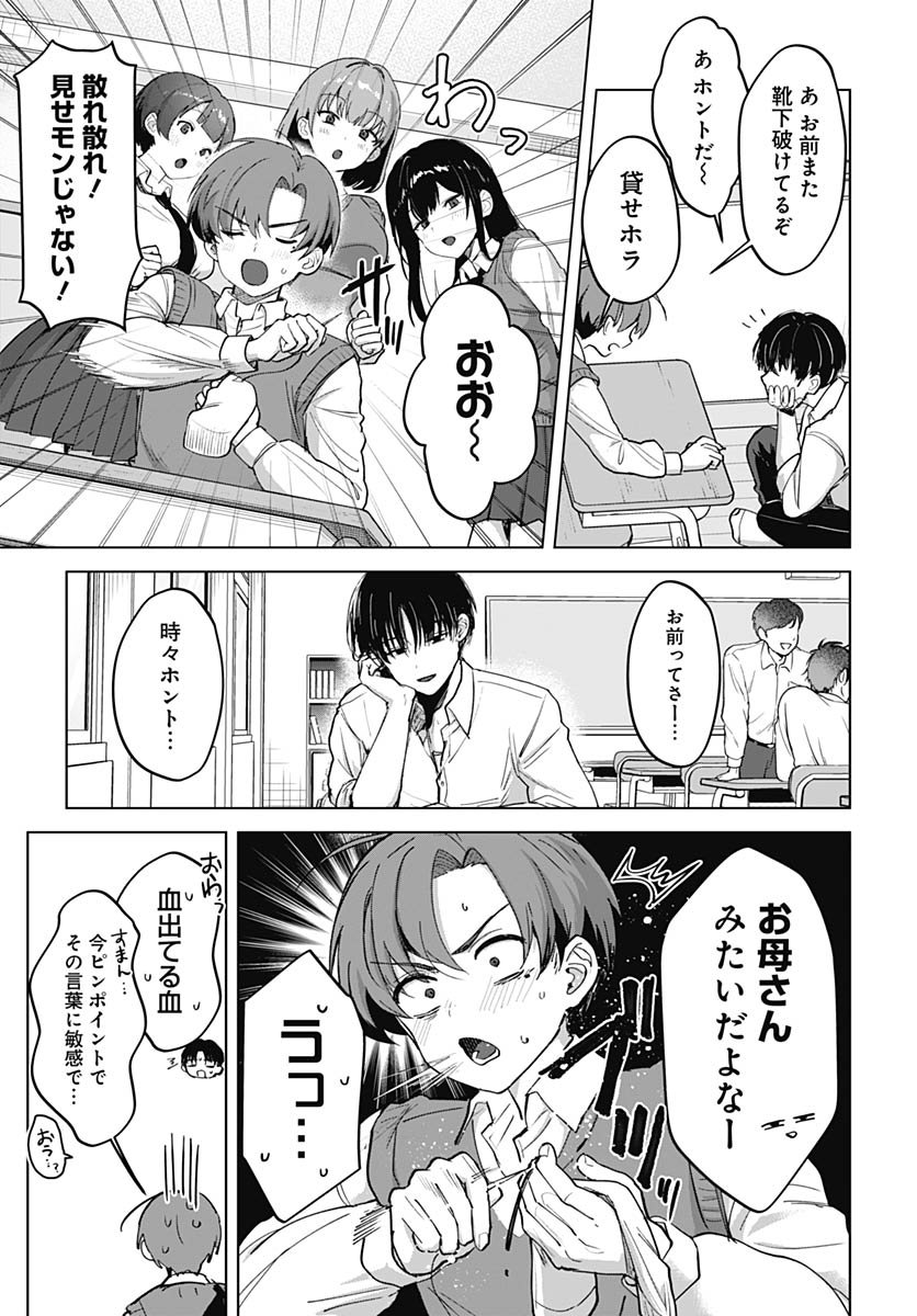 Haha no Ai wa Mama Naranai! - Chapter 1 - Page 18