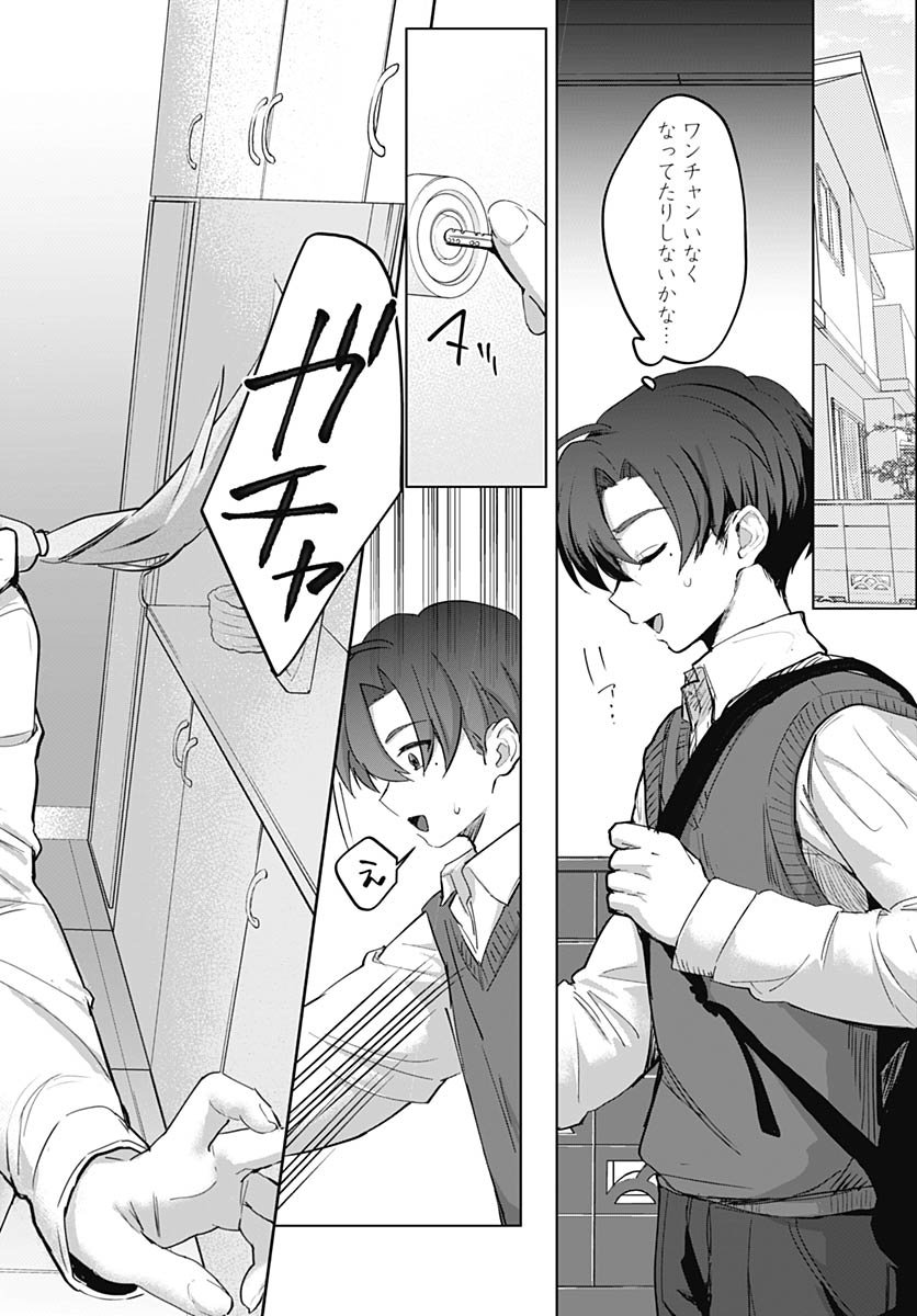 Haha no Ai wa Mama Naranai! - Chapter 1 - Page 19