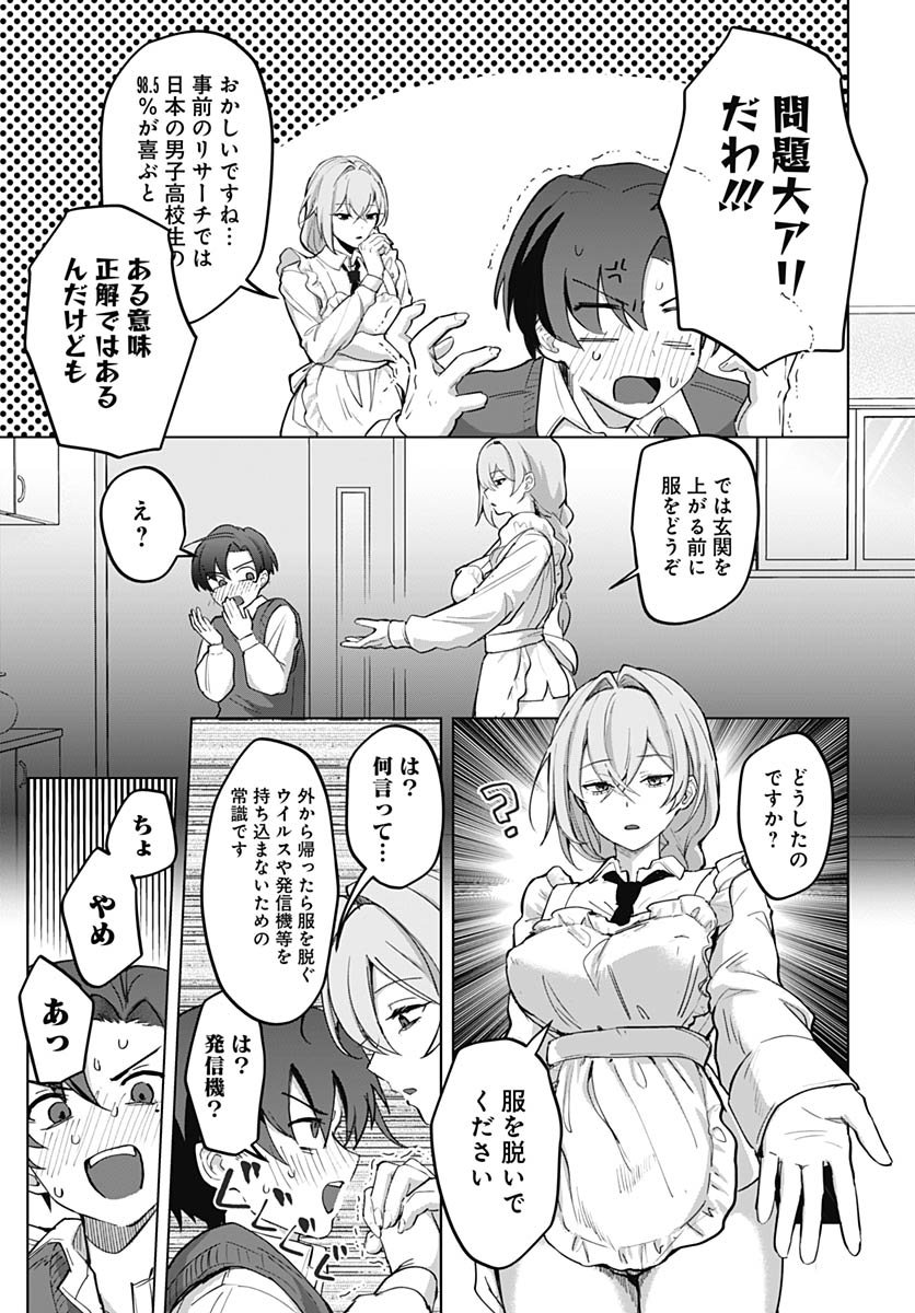 Haha no Ai wa Mama Naranai! - Chapter 1 - Page 22