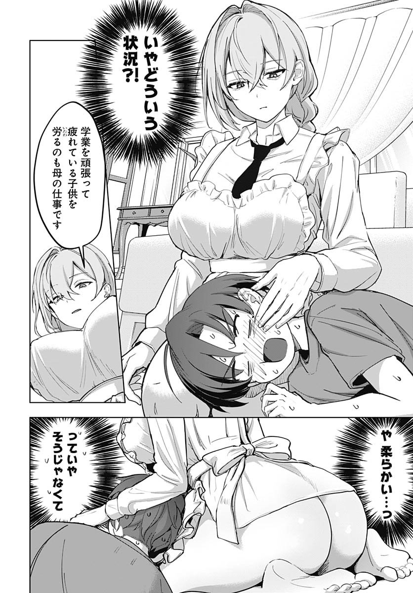 Haha no Ai wa Mama Naranai! - Chapter 1 - Page 23