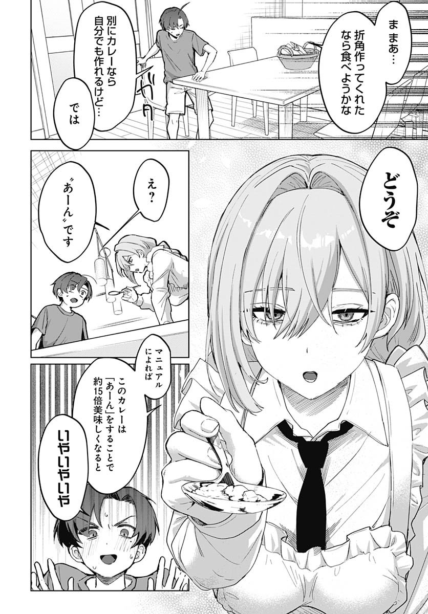 Haha no Ai wa Mama Naranai! - Chapter 1 - Page 27