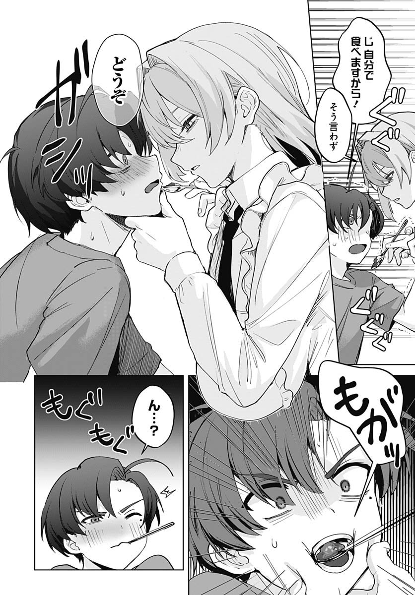Haha no Ai wa Mama Naranai! - Chapter 1 - Page 28