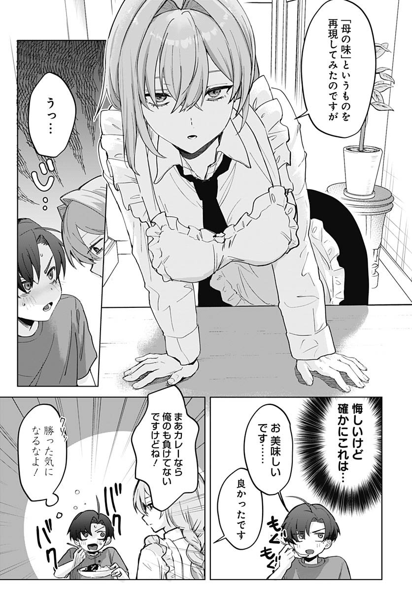 Haha no Ai wa Mama Naranai! - Chapter 1 - Page 30