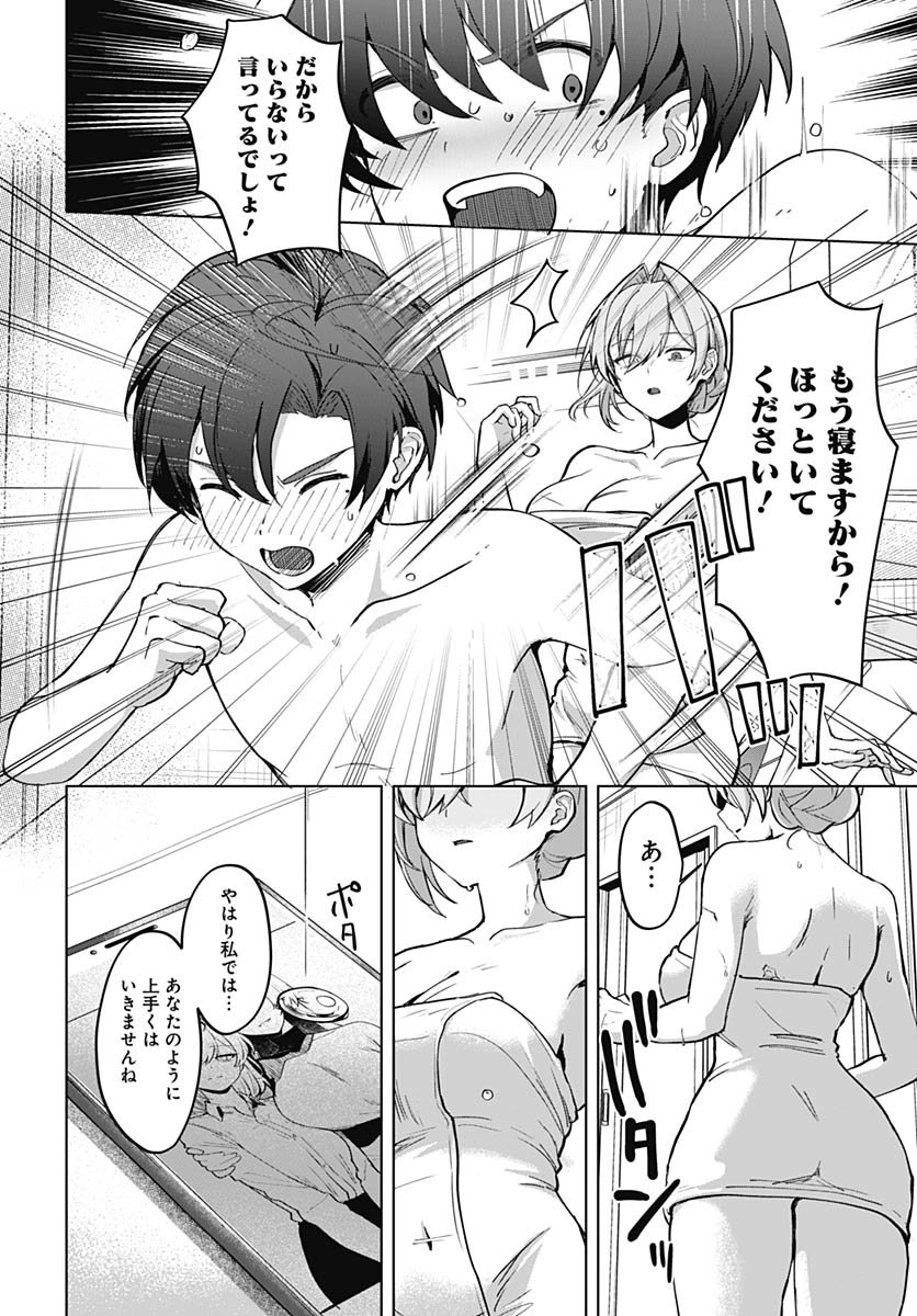 Haha no Ai wa Mama Naranai! - Chapter 1 - Page 37
