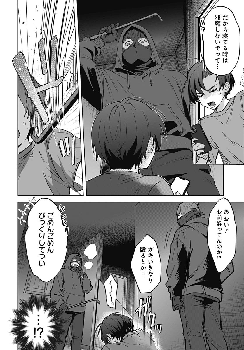 Haha no Ai wa Mama Naranai! - Chapter 1 - Page 39
