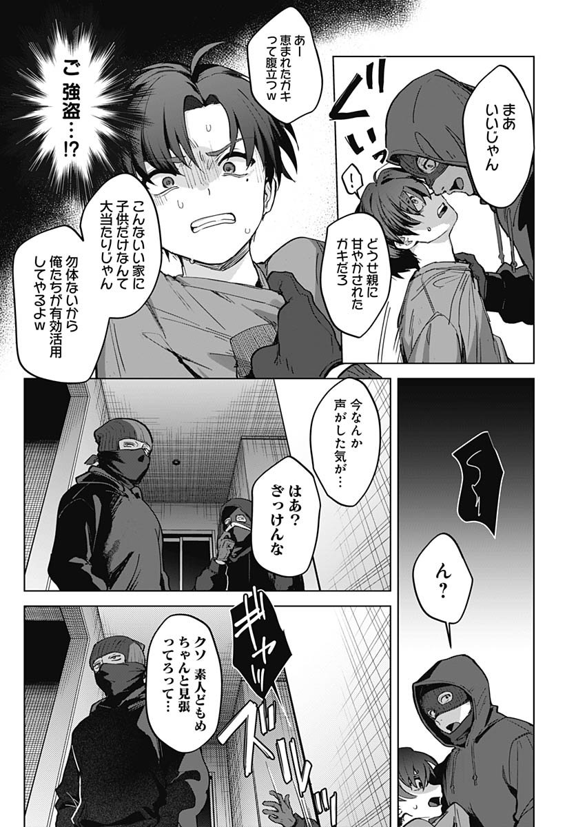 Haha no Ai wa Mama Naranai! - Chapter 1 - Page 40