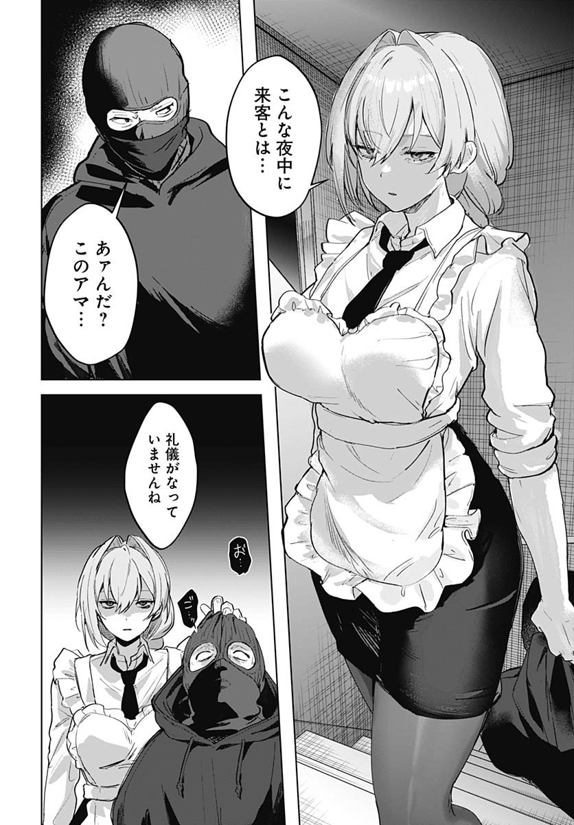 Haha no Ai wa Mama Naranai! - Chapter 1 - Page 43