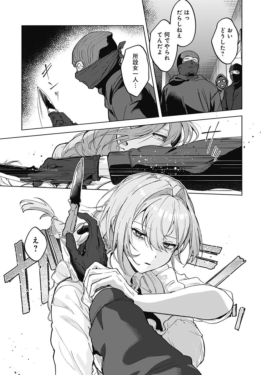 Haha no Ai wa Mama Naranai! - Chapter 1 - Page 44