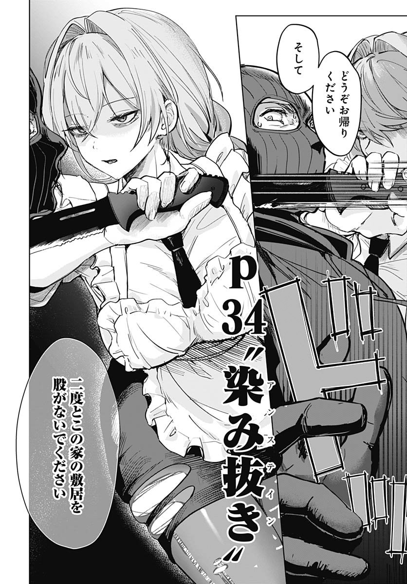 Haha no Ai wa Mama Naranai! - Chapter 1 - Page 49
