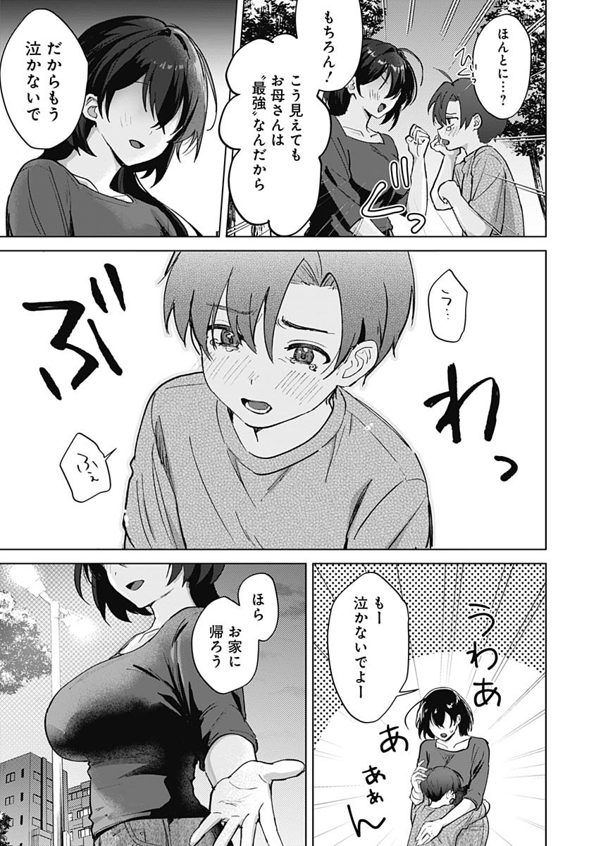 Haha no Ai wa Mama Naranai! - Chapter 1 - Page 6