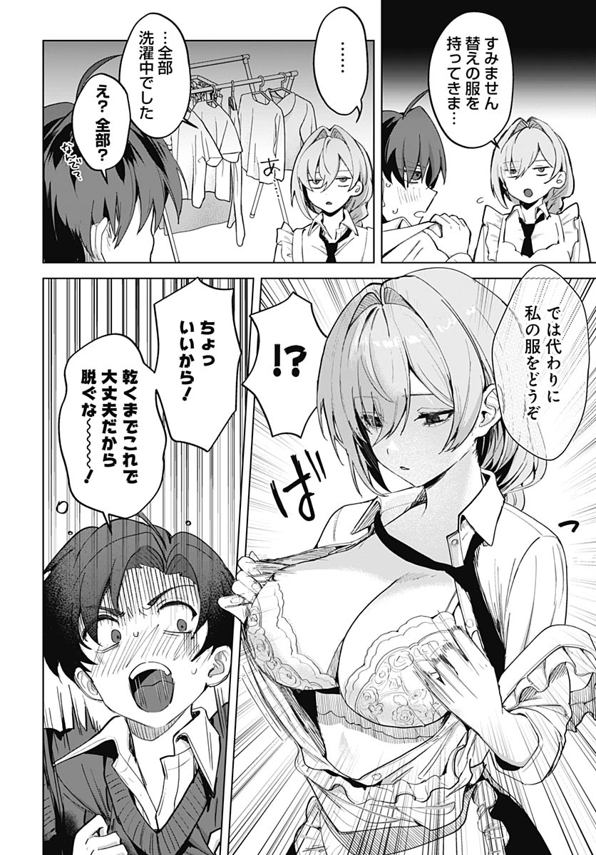 Haha no Ai wa Mama Naranai! - Chapter 2 - Page 22