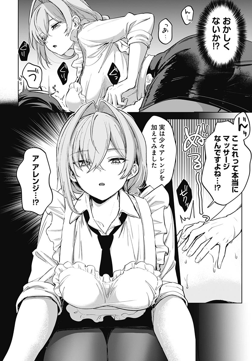Haha no Ai wa Mama Naranai! - Chapter 2 - Page 26