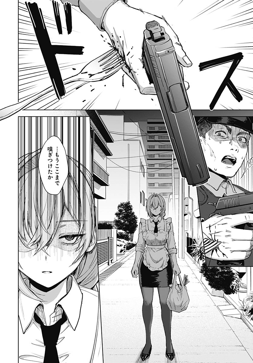 Haha no Ai wa Mama Naranai! - Chapter 2 - Page 34