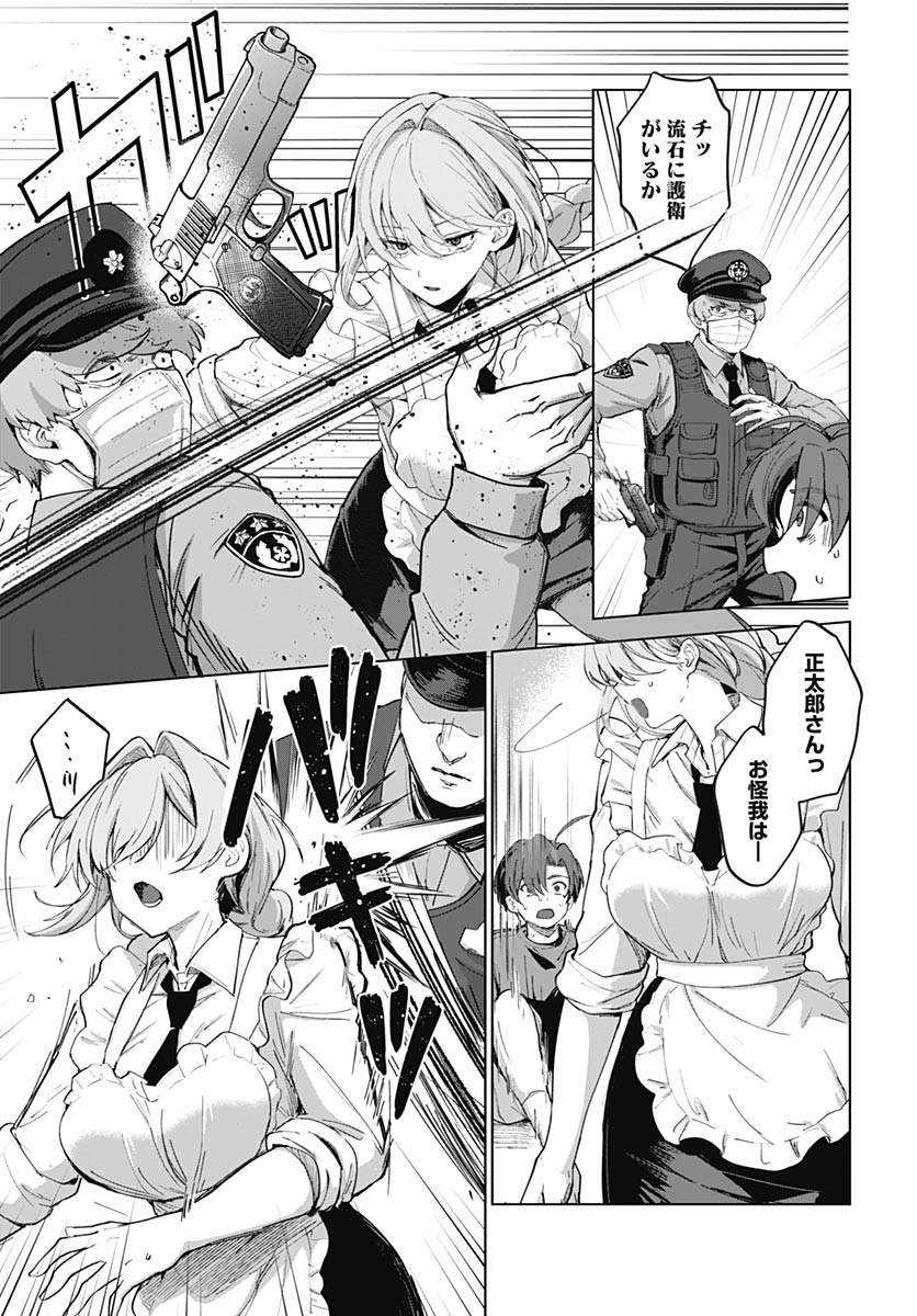 Haha no Ai wa Mama Naranai! - Chapter 2 - Page 35