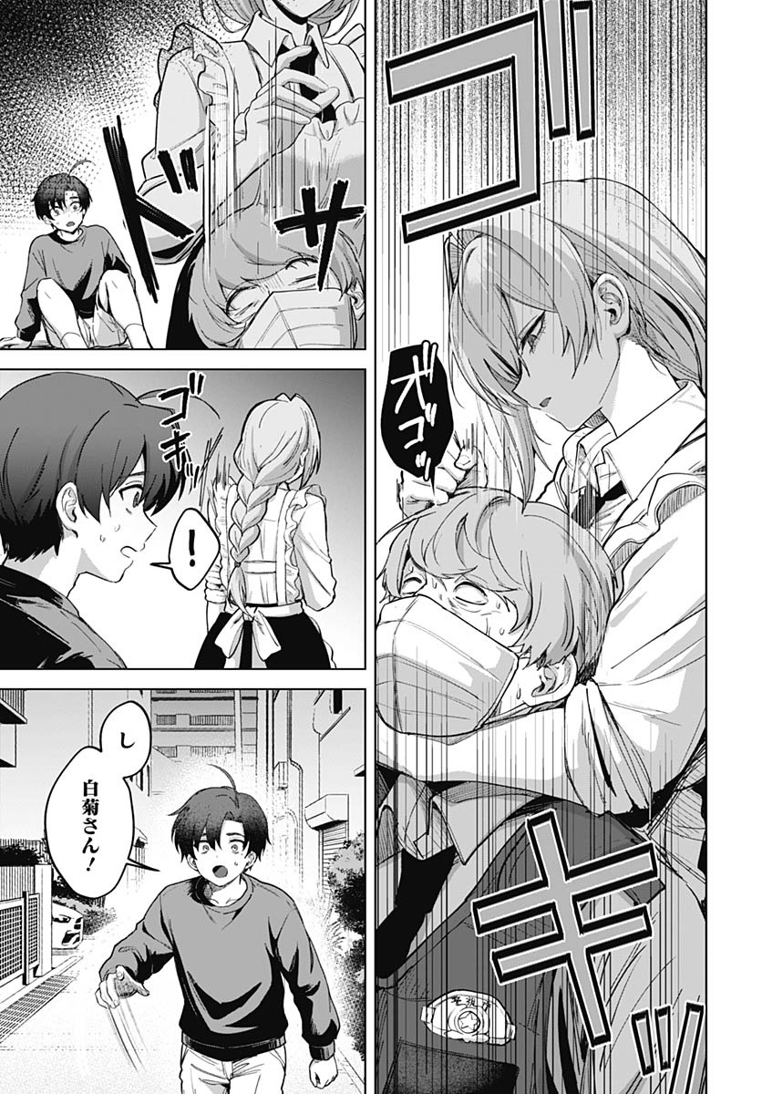 Haha no Ai wa Mama Naranai! - Chapter 2 - Page 39