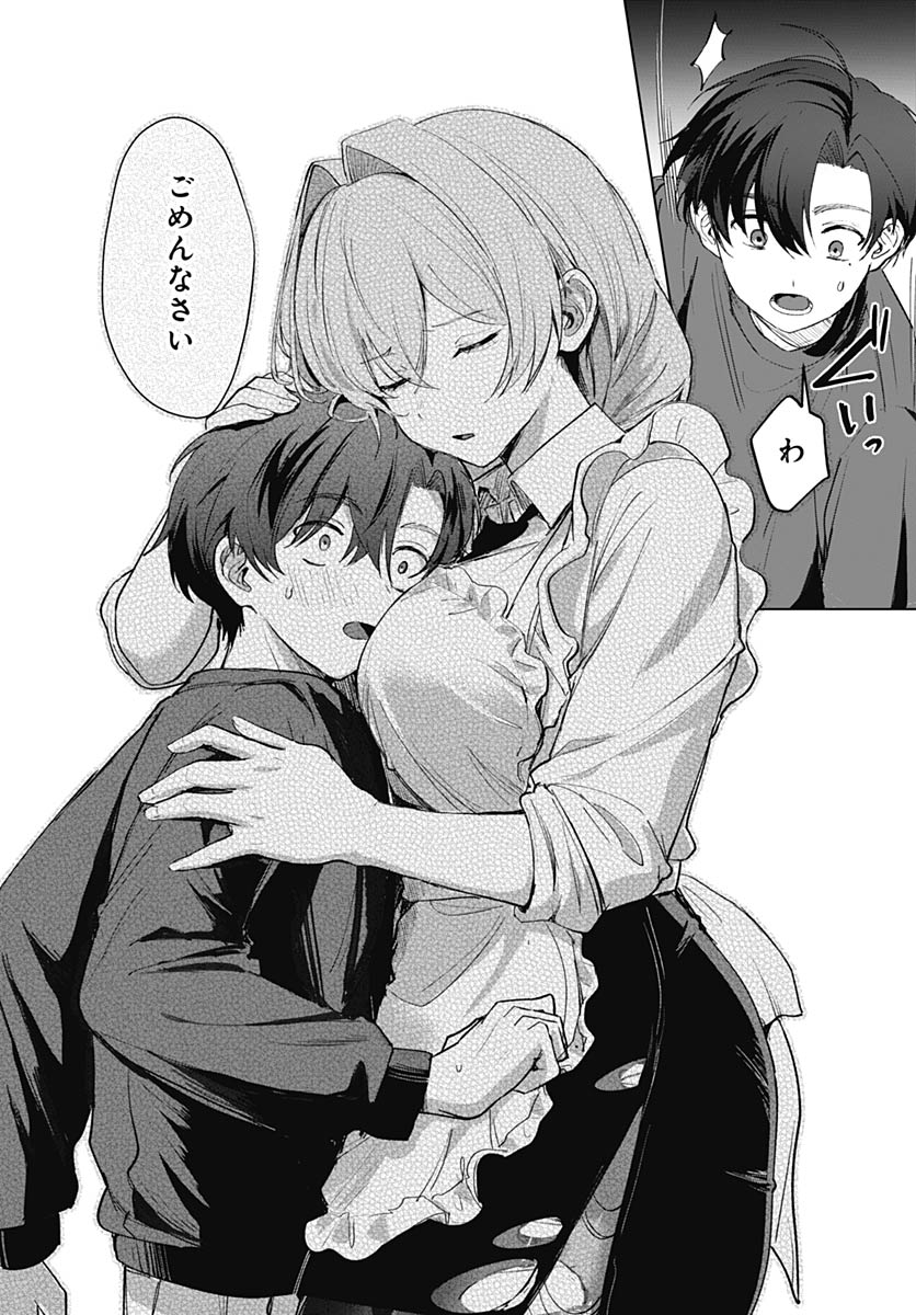 Haha no Ai wa Mama Naranai! - Chapter 2 - Page 40