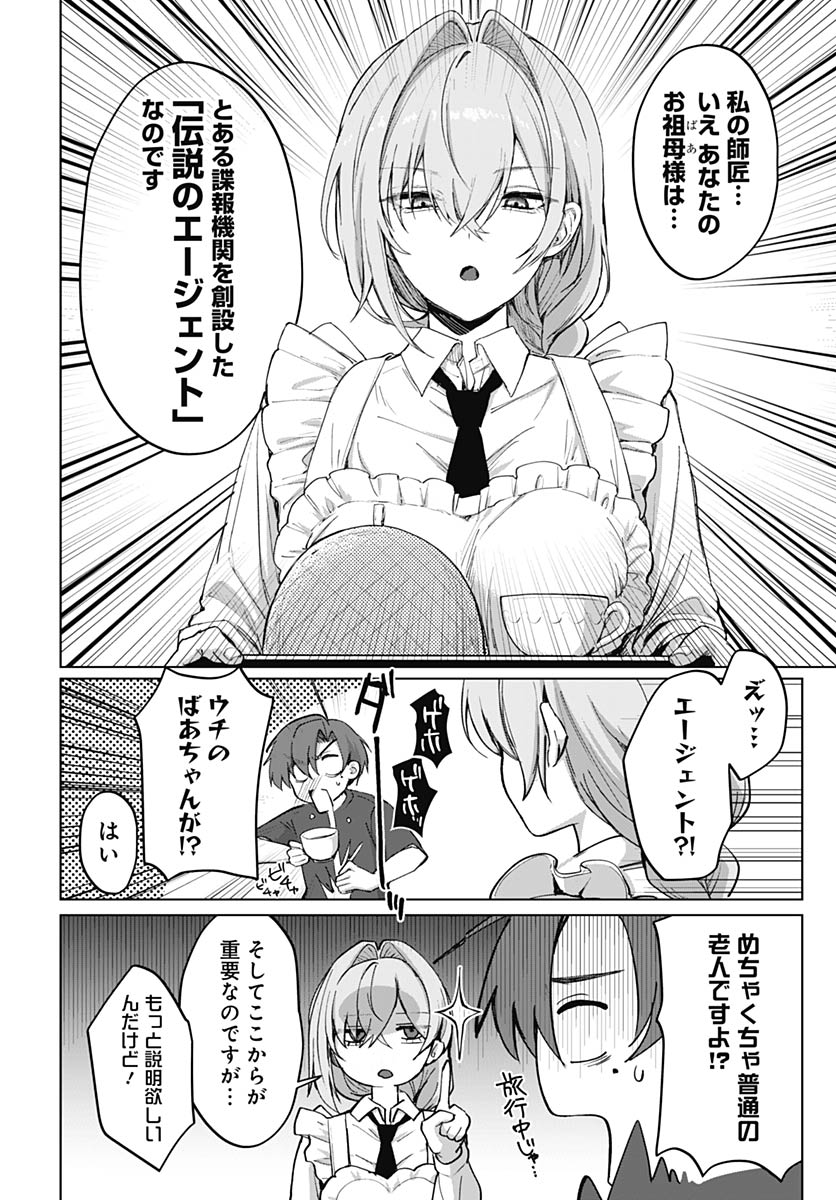 Haha no Ai wa Mama Naranai! - Chapter 2 - Page 8