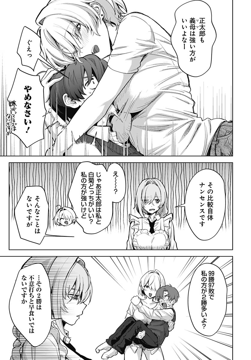 Haha no Ai wa Mama Naranai! - Chapter 3 - Page 15