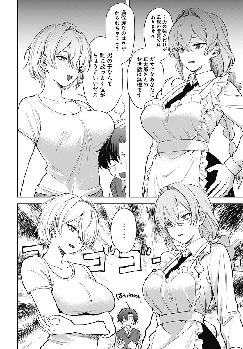 Haha no Ai wa Mama Naranai! - Chapter 3 - Page 16