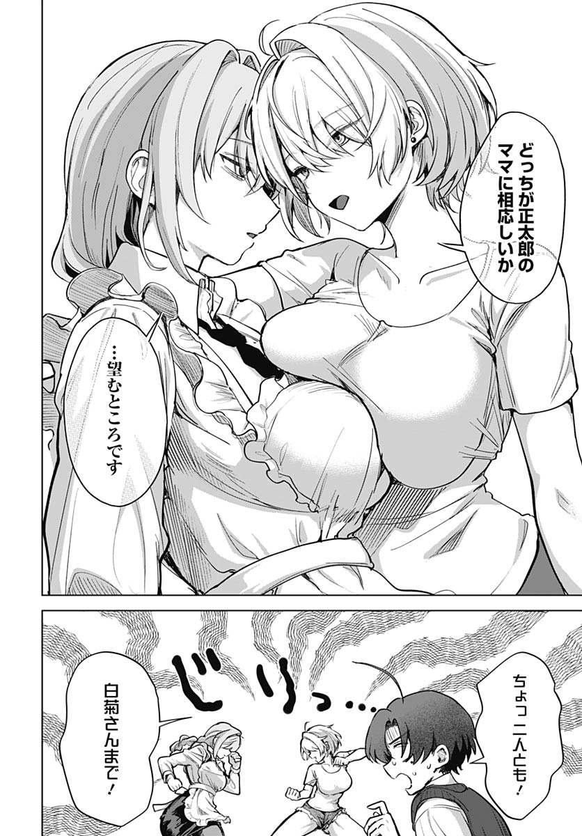 Haha no Ai wa Mama Naranai! - Chapter 3 - Page 18